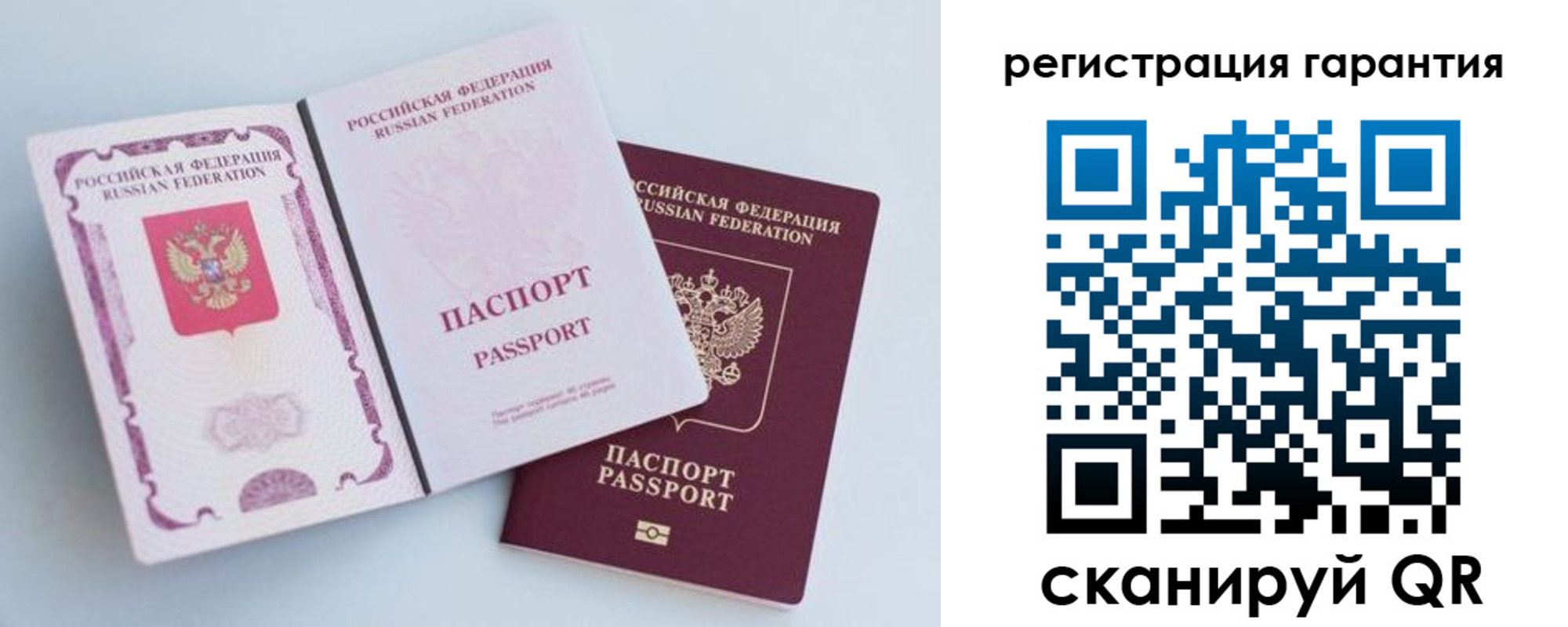 прописка в Михайловске
