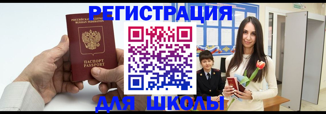 временная регистрация купить в Михайловске