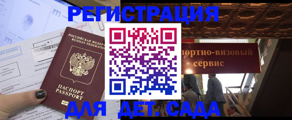 прописка иностранных граждан в Михайловске