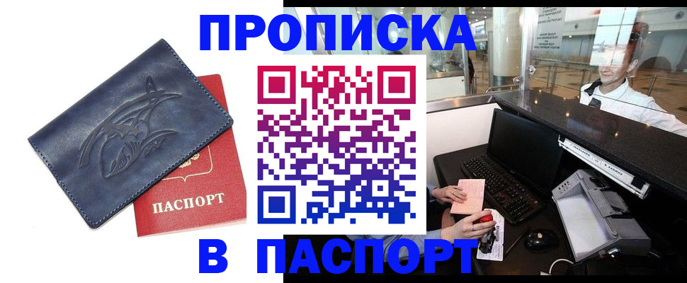 временная регистрация в квартире в Михайловске